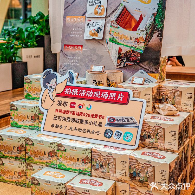 🆘什么？茶话弄宠爱节全城免单？？