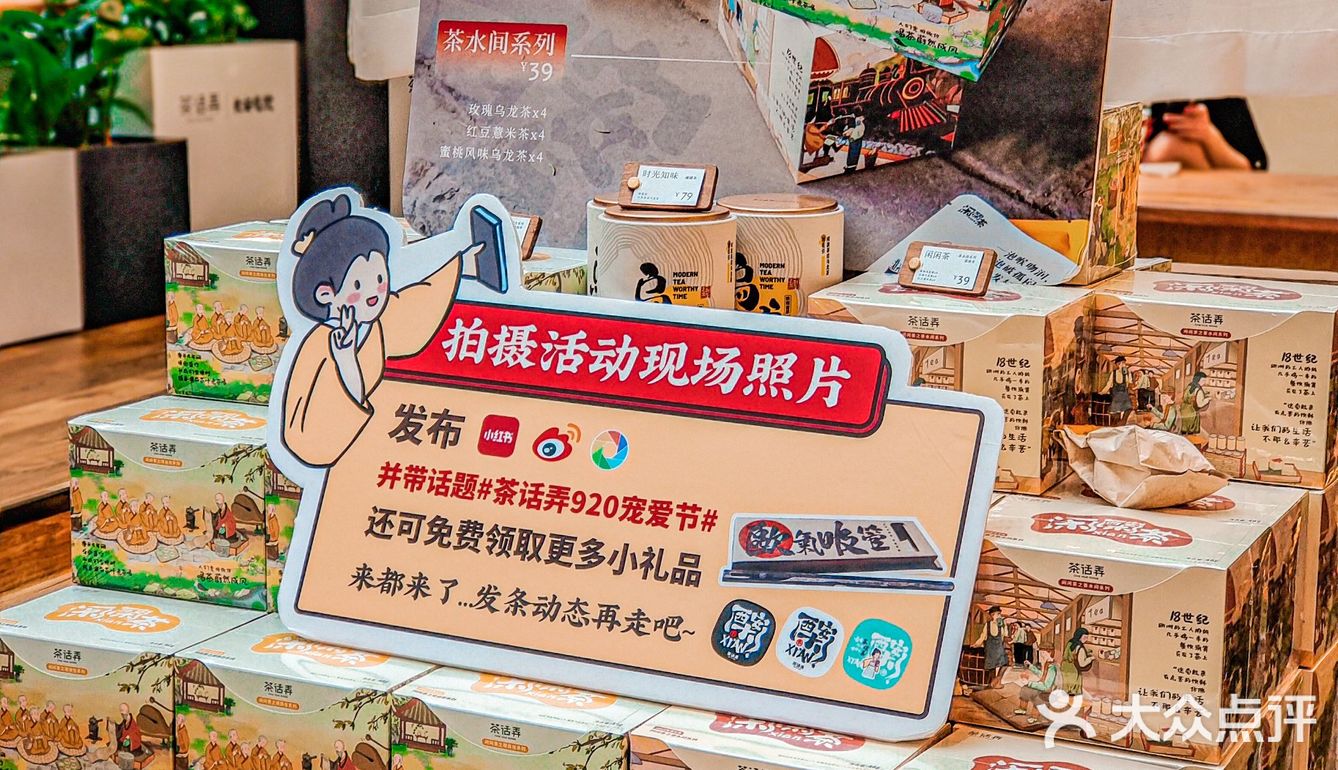 🆘什么？茶话弄宠爱节全城免单？？