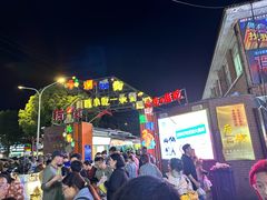 -江大后街