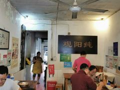 -纯阳馆鱼香排骨面(东二道街店)