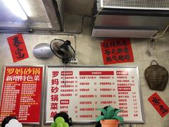 -罗妈砂锅(四川成都奎星楼店)
