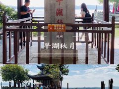 -杭州西湖风景名胜区-白苏二公祠