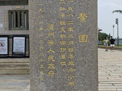 -集美鳌园景区
