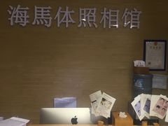 -海马体照相馆(宁波天一广场店)