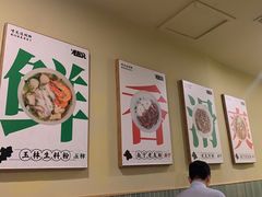 -三姐·老友记·南宁老友粉(朝阳区光华路嘉里中心店)