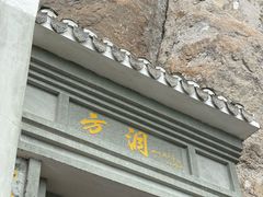 -雁荡山风景名胜区