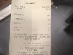 账单-汉堡王(上海虹口龙之梦)