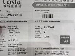 -歌诗达邮轮(宝杨路码头)