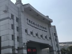 -中国京杭大运河博物馆