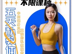 -中田健身工作室(珠江路地铁站店)