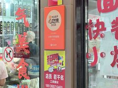 -小辫子羊肉面馆(周东店)