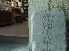 -邊城書店
