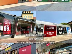 -长沙友阿奥特莱斯