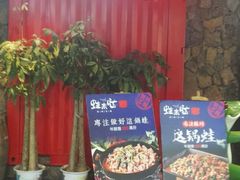 -蘭奢雅集·江浙菜(青山江滩店)