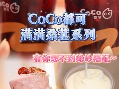 -CoCo都可(北苑K酷店)
