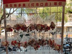 -味多美蛋糕(灯市口店)