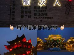 -榆次老城