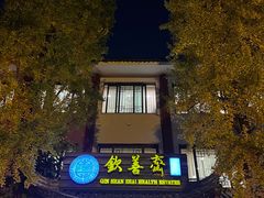 -钦善斋(武侯祠店)