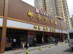 -邮币卡市场