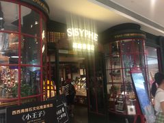 -西西弗书店&矢量咖啡(万象城店)