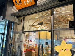 -常樂屋·常德米粉(青年路店)