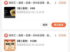 -汤乐汇•足道•SPA生活馆