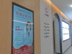 -爱齿尔口腔医院(中南院)