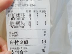 -小豆海棠(人民南路店)