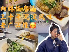-粤·向群饭店(龙津东路总店)