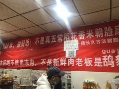 大堂-陆长玖古法猪脚饭(玄风桥店)