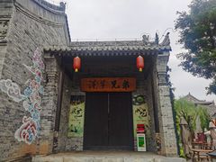 -白鹿原影视城