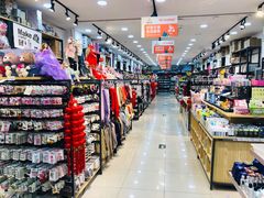 -货郎先生义乌小商品直销超市(江宁店)