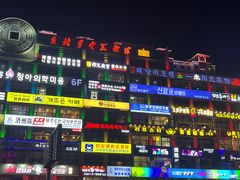 -丰茂烤串(公园店)