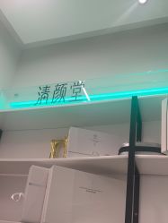 -清颜堂丨分子祛痘·功效美肤