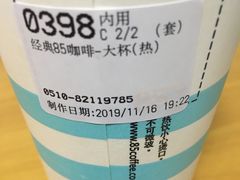 -85度C(无锡利华广场店)
