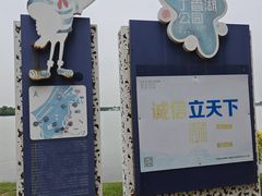 -丁香湖公园