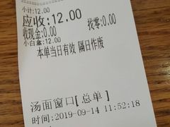 账单-老盛兴汤包馆(江宁一店)