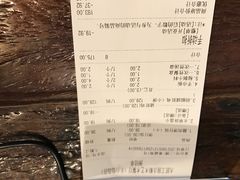 账单-大匠工房古船木艺术餐厅·猪肚鸡专门店(长白仙岛店)