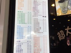 账单-超大杯(瑞芳火车站店)