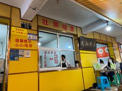 -文山荷鲜居(翠湖店)