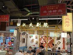 -彭耕记猪油炒小菜(吉联mall店)