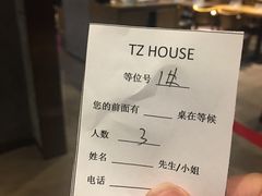 -TZ House音乐现场(茅台店)
