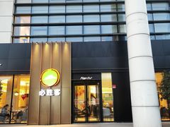 门面-必胜客(会展店)