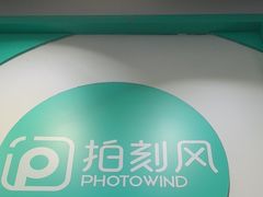 -拍刻风照相馆(南山西丽店)