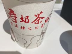 -寿奶茶·鲜奶与茶(合生汇购物中心店)