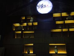 -捞王锅物料理(凯旋路店)