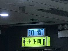 -嘉豪酒家(上环店)
