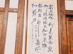 -庶民居中餐馆(花土店)