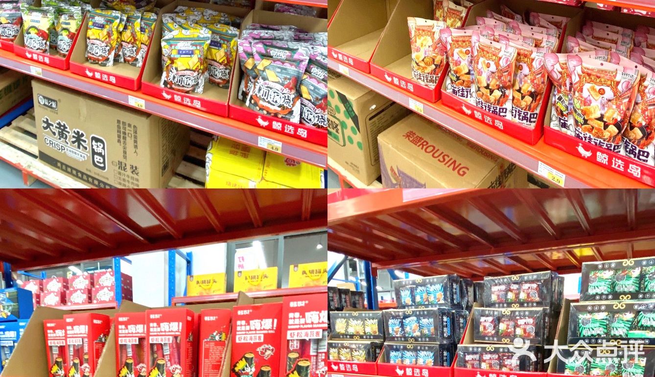 济宁首家|仓储式超市🚚|四舍五入不要💰⁉️