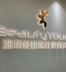 -DMK酶疗中心·BeautyYoung舒妍科技美肤